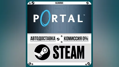 Portal ️+SELECT STEAM•RU 0% AUTO