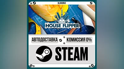 House Flipper ️+SELECT STEAM•RU 0% AUTO