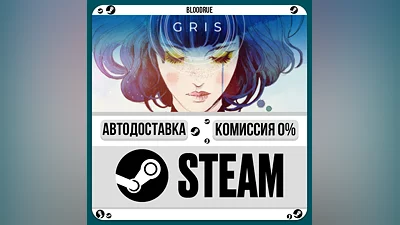GRIS ️+SELECT STEAM•RU 0% AUTO
