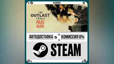 The Outlast Trials ️+SELECT STEAM•RU 0% AUTO