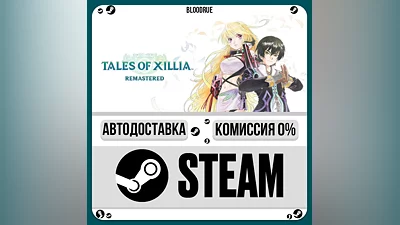 Tales of Xillia Remastered Deluxe •RU/KZ/UA STEAM AUTO