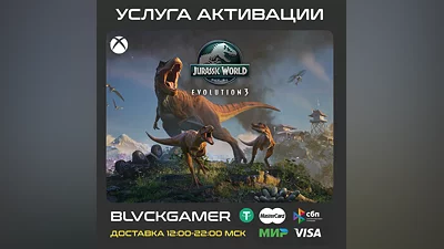 Jurassic World Evolution 3 (XBOX) - Activation