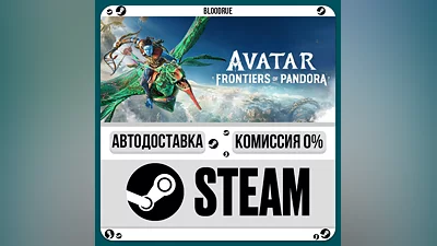 Avatar: Frontiers of Pandora  ️•RU/KZ/UA STEAM AUTO