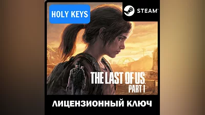 The Last of Us Part I / DELUXE STEAM KEY GLOBAL+RU