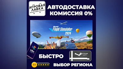 Microsoft Flight Simulator 2024 Deluxe | Steam Gift