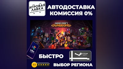 Minecraft Dungeons | Steam Gift | Auto