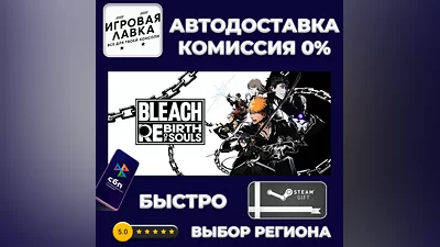 BLEACH Rebirth of Souls | Steam Gift | Auto