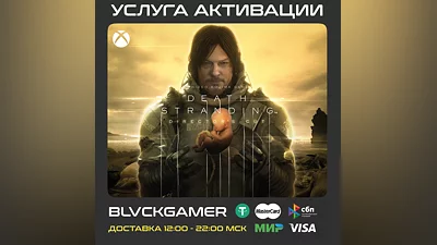 DEATH STRANDING DIRECTORS CUT (XBOX+WINDOWS) Activation