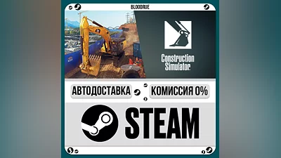 Construction Simulator ️+SELECT STEAM•KZ/UA 0% AUTO