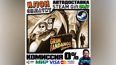 Grim Fandango Remastered-Soundtrack·Steam ALL COUNTRIES