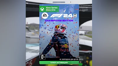 F1  24 Champions Edition (XBOX)