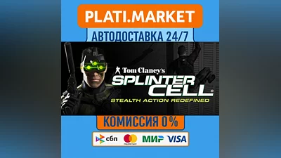 Tom Clancy's Splinter Cell⟡STEAM GIFT ALL REGIONS AUTO