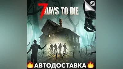 7 Days to Die - STEAM RU / Select region AUTO