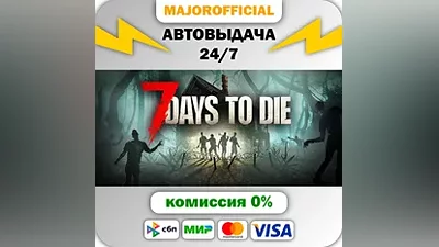 7 Days to Die Auto Steam GIFT