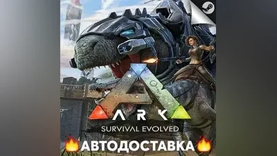 ARK: Survival Evolved - STEAM RU / Select region AUTO