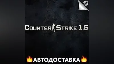 Counter-Strike 1.6 - STEAM RU / Select region AUTO