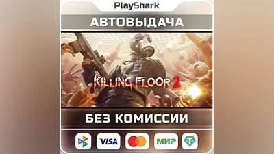 Killing Floor 2 | STEAM | RU + CIS | KEY + GIFT