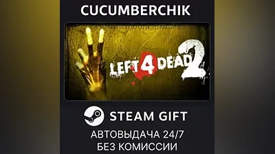 Left 4 Dead 2 STEAM GIFT AUTO RU+World
