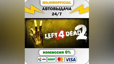 Left 4 Dead 2 Auto Steam GIFT
