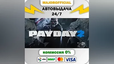 PAYDAY 2 Auto Steam GIFT