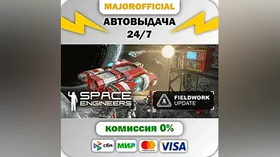 Space Engineers Auto Steam GIFT