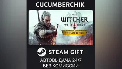 The Witcher 3: Wild Hunt - Complete Edition STEAM GIFT AUTO RU+World