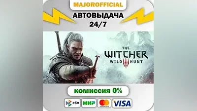The Witcher 3: Wild Hunt - Complete Edition Auto Steam
