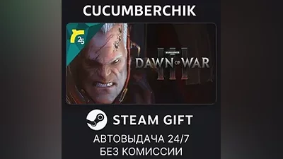 Warhammer 40,000: Dawn of War III STEAM GIFT AUTO RU+World