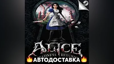 Alice: Madness Returns - STEAM KZ / Select region AUTO