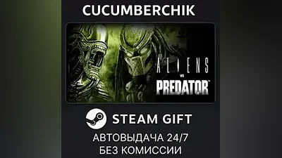 Aliens vs Predator STEAM GIFT AUTO RU+World