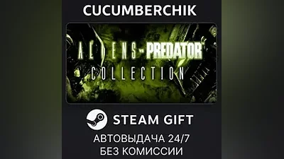 Aliens VS Predator Collection STEAM GIFT AUTO RU+World