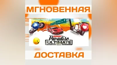 BURNOUT PARADISE: THE ULTIMATE BOX  STEAM  GLOBAL  KEY