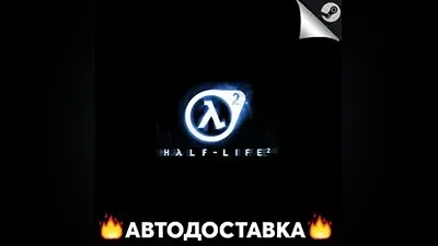 Half-Life 2 - STEAM RU / Select region AUTO
