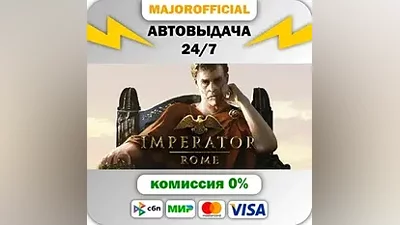 Imperator: Rome Auto Steam GIFT