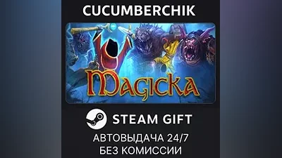 Magicka STEAM GIFT AUTO RU+World