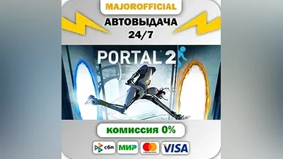 Portal 2 Auto Steam GIFT