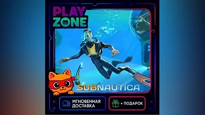 Subnautica|The Steam Key|Russian Federation + CIS|+ The Gift