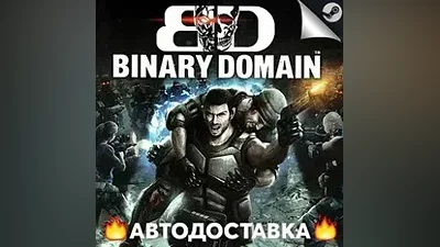 Binary Domain - STEAM RU / Select region AUTO