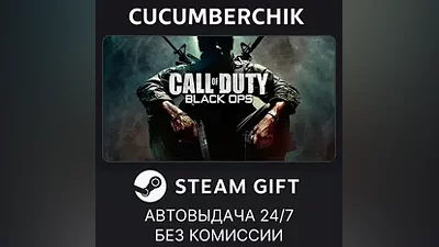 Call of Duty: Black Ops STEAM GIFT AUTO RU+World