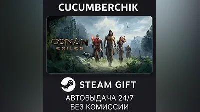 Conan Exiles - Standard Edition STEAM GIFT AUTO RU+World