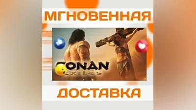 CONAN EXILES  STEAM  KEY