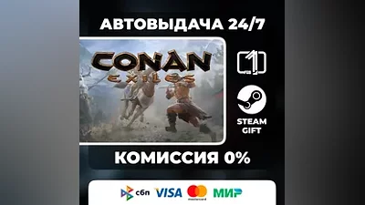 Conan Exiles Steam Gift Auto-Deliver