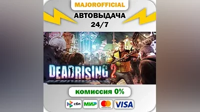 Dead Rising 2 Auto Steam GIFT