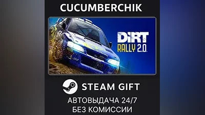 DiRT Rally 2.0 STEAM GIFT AUTO RU+World