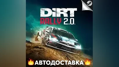 DiRT Rally 2.0 - STEAM RU / Select region AUTO