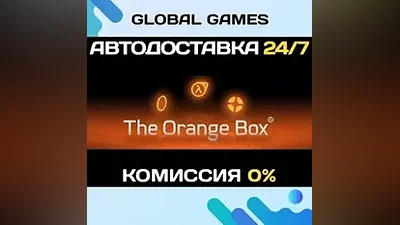 The Orange Box STEAM GIFT AUTODELIVERY