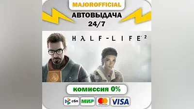 The Orange Box Auto Steam GIFT