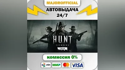 Hunt: Showdown 1896 Auto Steam GIFT