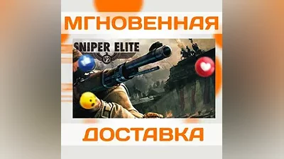 SNIPER ELITE V2  STEAM  WORLDWIDE + RU  KEY