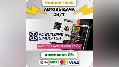 PC Building Simulator Auto Steam GIFT